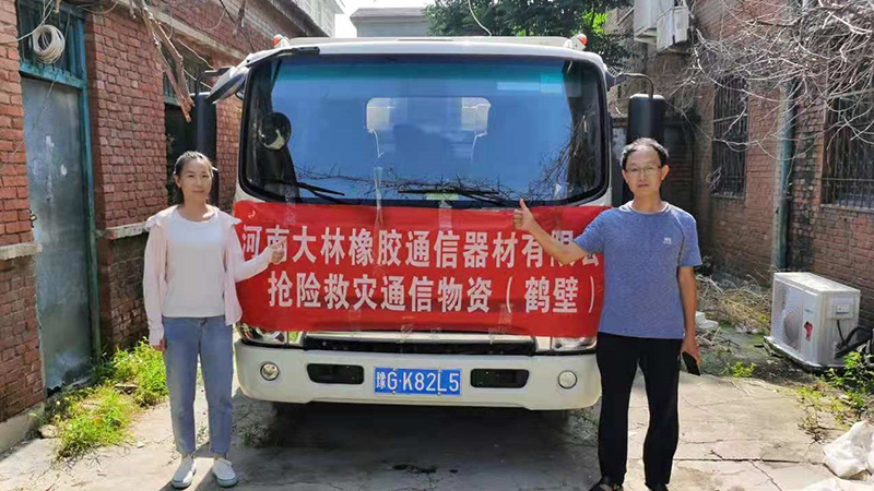賑災救危